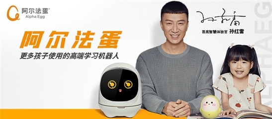 持續(xù)增長！阿爾法蛋連續(xù)四年斬獲智能機(jī)器人銷售冠軍