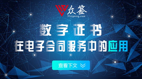 數字證書賦能電子合同服務，護航數字文創內容應用