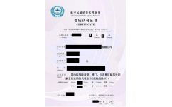 北京航空資質(zhì)辦理?xiàng)l件,全國統(tǒng)一北京申請,鵬杰豐達(dá)可加急 北京鵬杰豐達(dá)商務(wù)咨詢銷售部