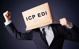 不辦理icp經營許可證的后果,你知道嗎